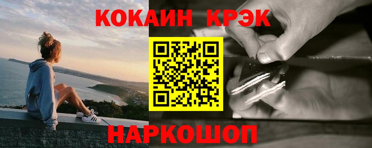 COCAIN 98%  Cocaine  Ессентуки  купить   Вход с VPN 