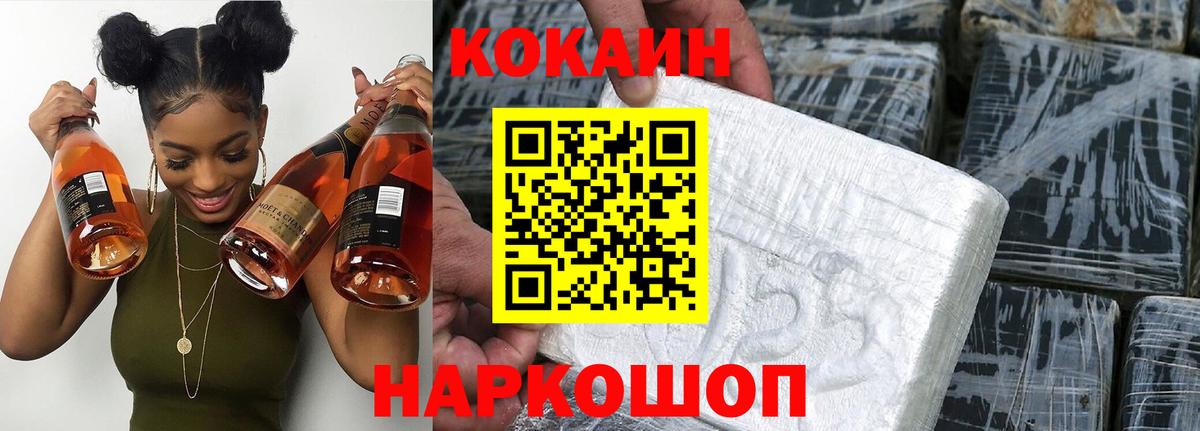 Кокаин Columbia Ессентуки