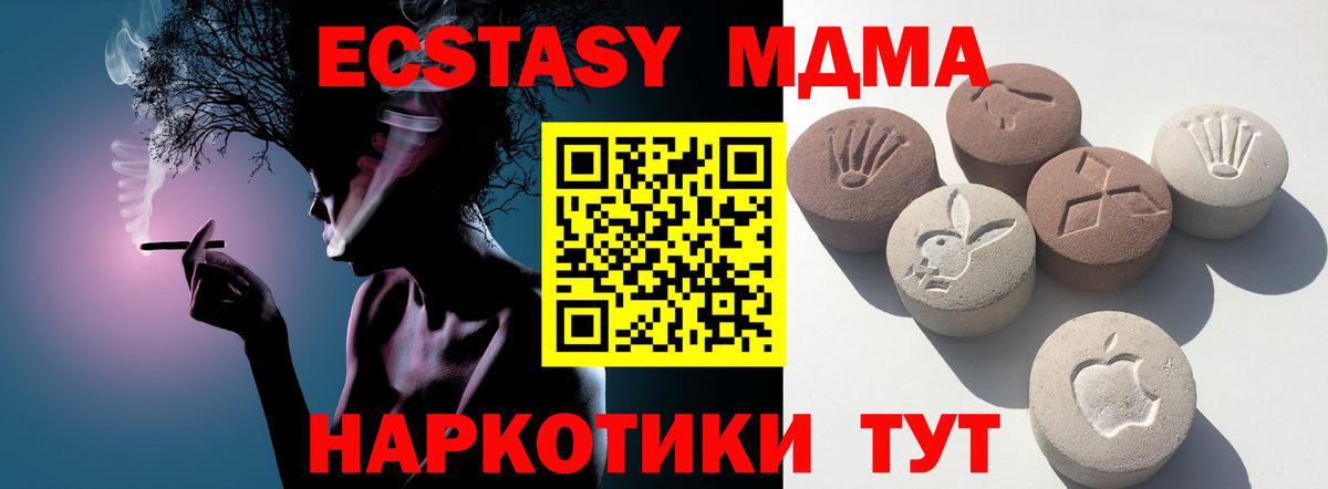 Ecstasy MDMA  Вход с VPN  ЭКСТАЗИ Philipp Plein  mega как войти  Ессентуки 