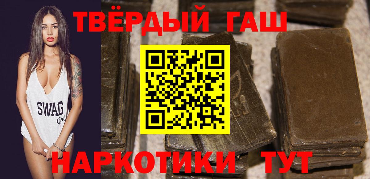 ГАШ Premium  Вход с VPN  ГАШ хэш  ГАШ  Ессентуки 