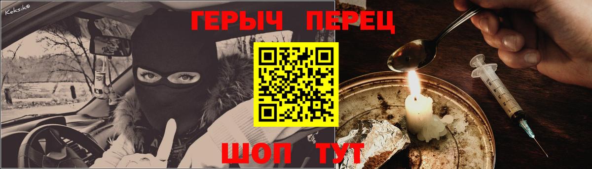 Ессентуки  ГЕРОИН Heroin  Вход с VPN 