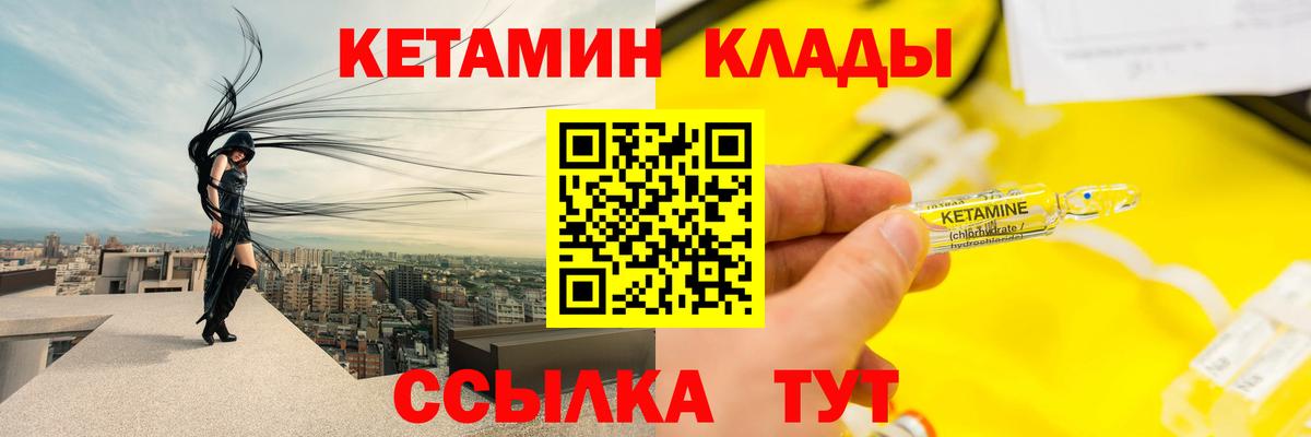 Кетамин VHQ  блэк спрут зеркало  Ессентуки  Вход с VPN  Кетамин VHQ 