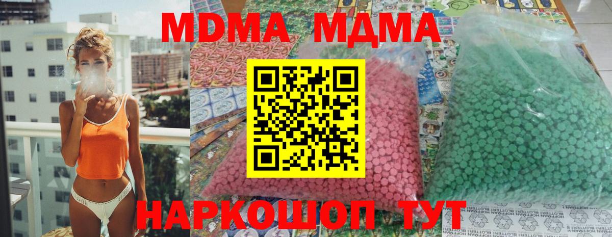 MDMA  Вход с VPN  Ессентуки  MDMA crystal  МДМА crystal 