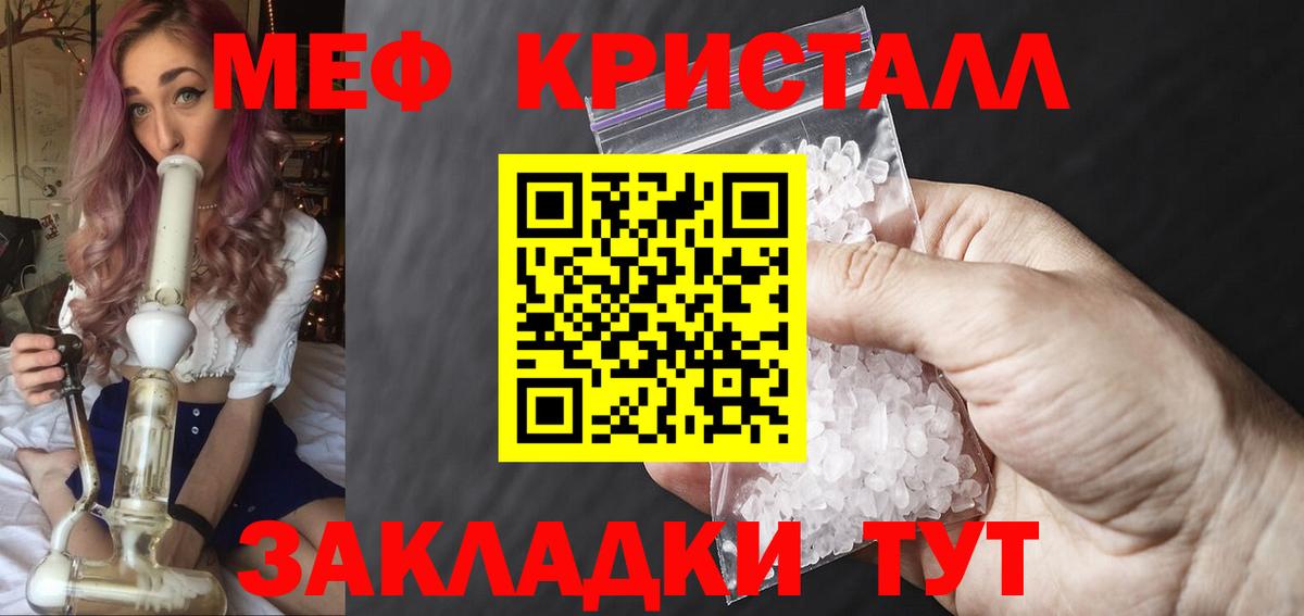 Ессентуки  Мефедрон кристаллы  Вход с VPN 