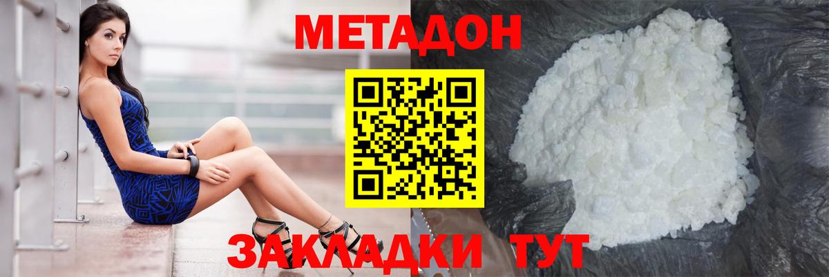 Метадон VHQ  Вход с VPN  Ессентуки  Метадон VHQ 