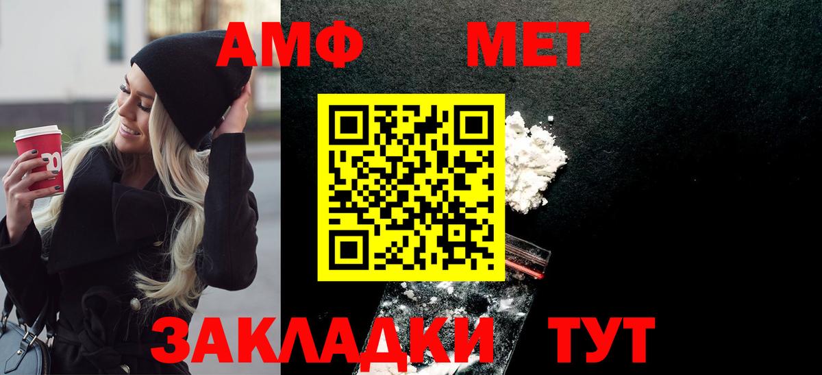 Метамфетамин мет Ессентуки