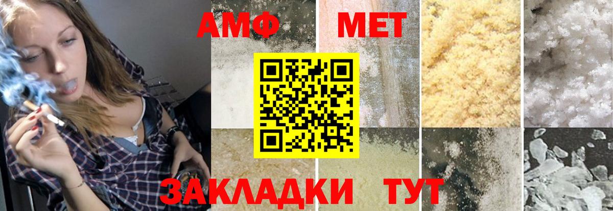 Метамфетамин  Метамфетамин пудра  Метамфетамин пудра  Вход с VPN  Ессентуки 
