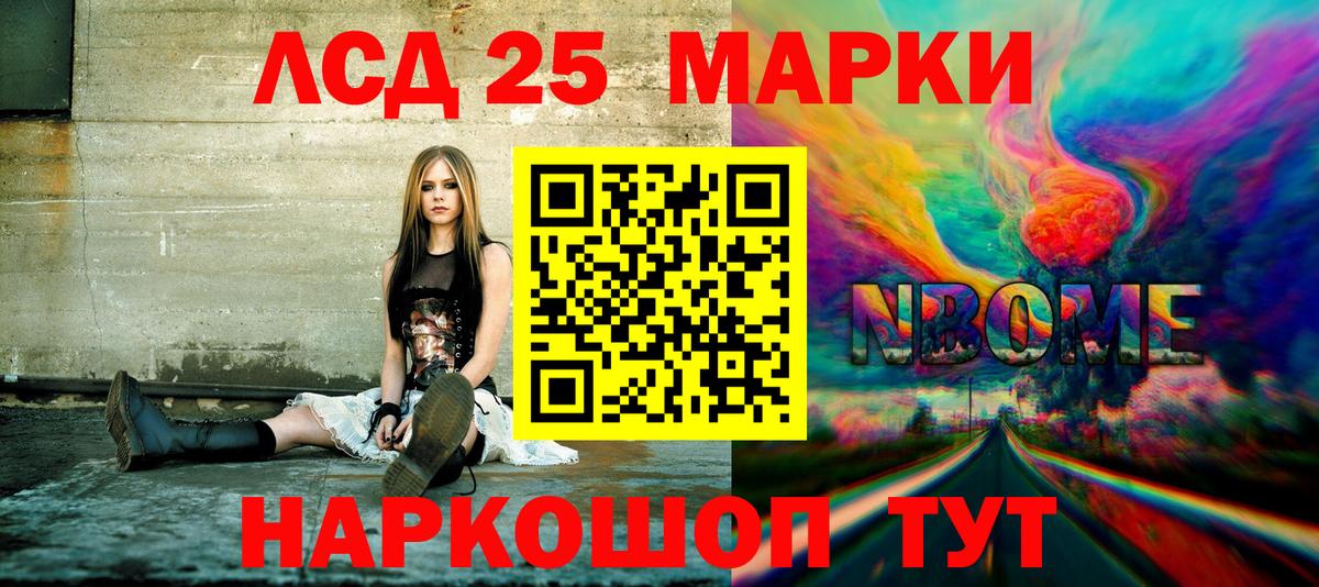 Марки NBOMe 1,8мг Ессентуки