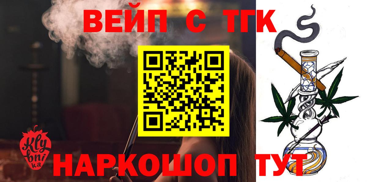 ТГК гашишное масло Ессентуки