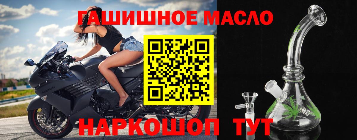 ТГК жижа  Вход с VPN  Ессентуки  ТГК вейп 