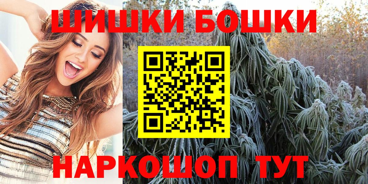 Канабис AK-47  Вход с VPN  Ессентуки  Шишки марихуана Amnesia  Каннабис MAZAR  Бошки Шишки тримм 